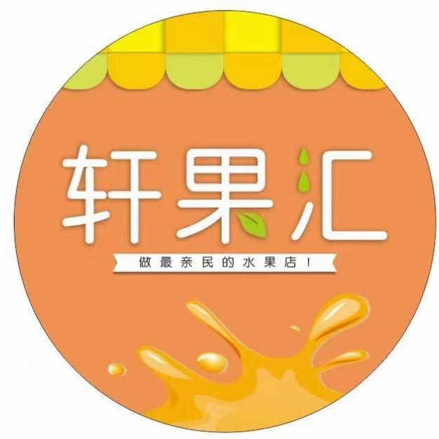 重庆轩果汇小时达