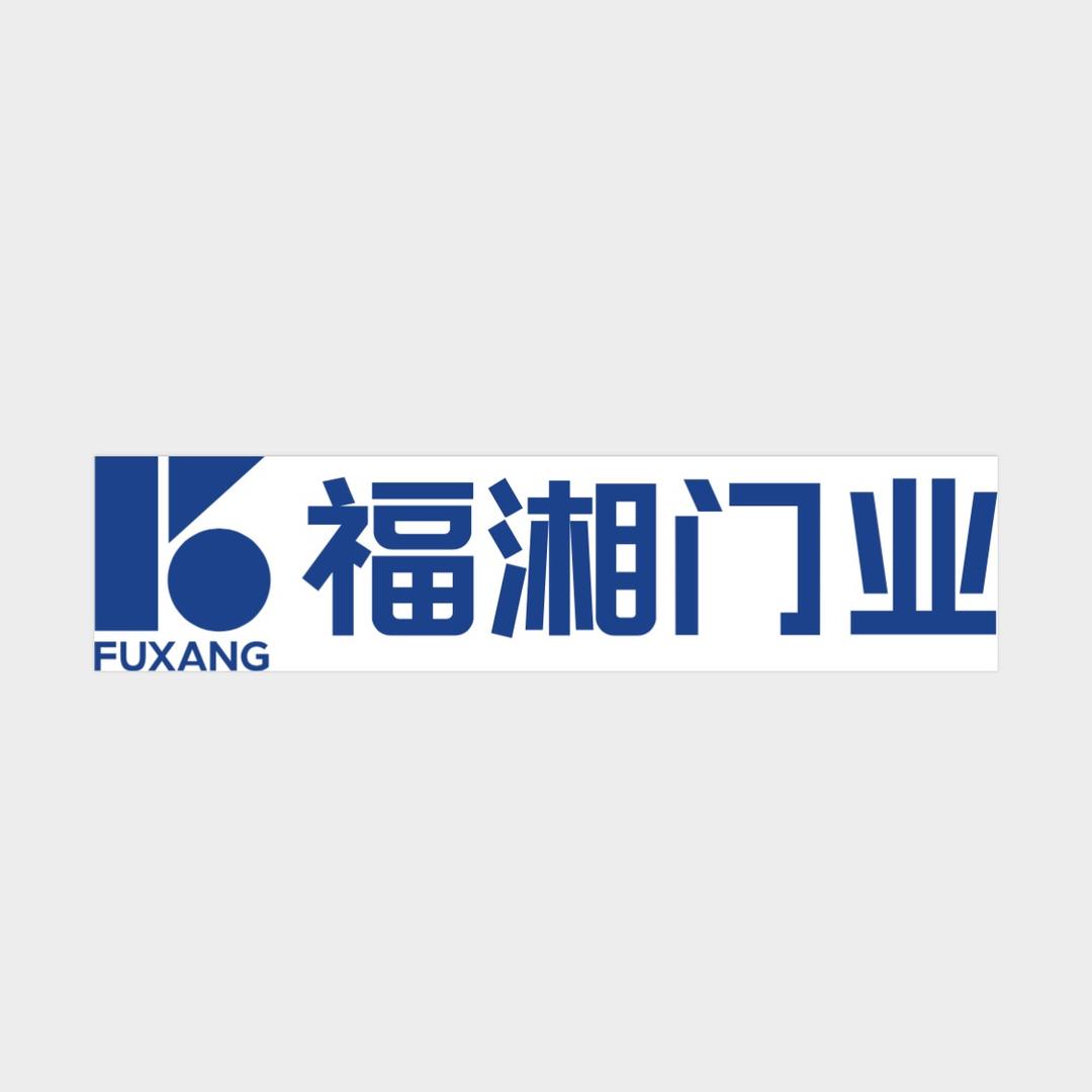 福湘门业（杨宏伟）