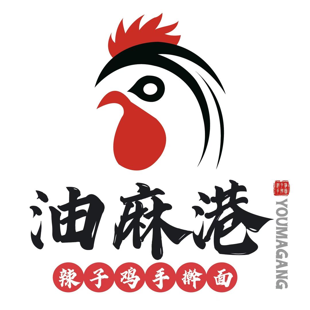 油麻港•辣子鸡•手擀面『曼哈顿店』
