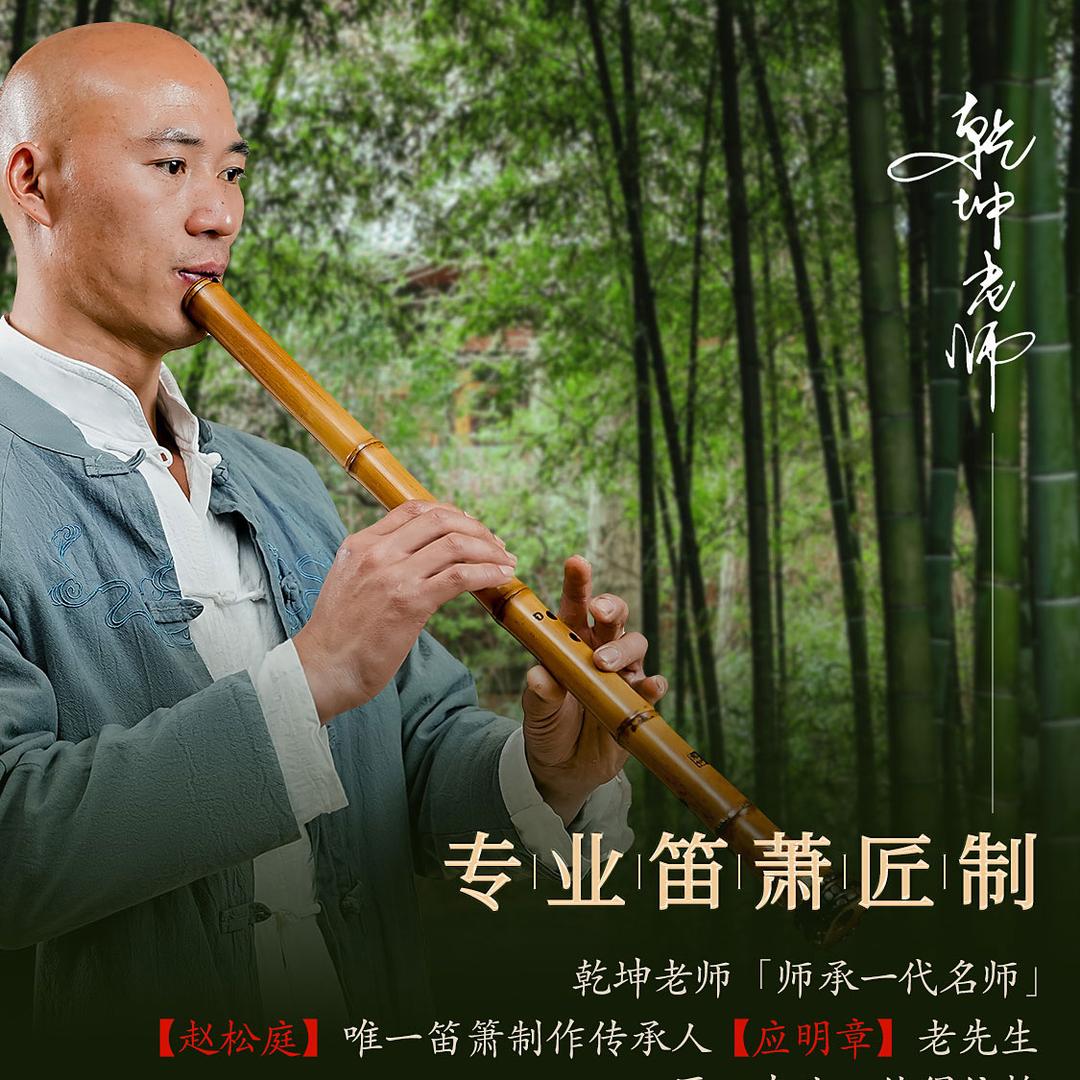 鸣心竹乐笛箫工作室
