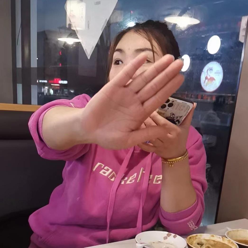 惜你