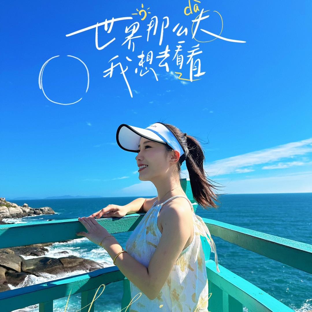 姗姗爱钓鱼