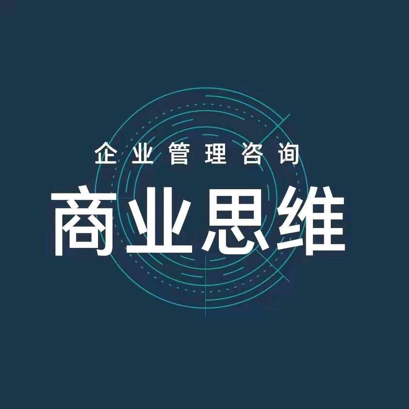 新商业企业管理