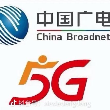 中国广电沭阳公司婷婷