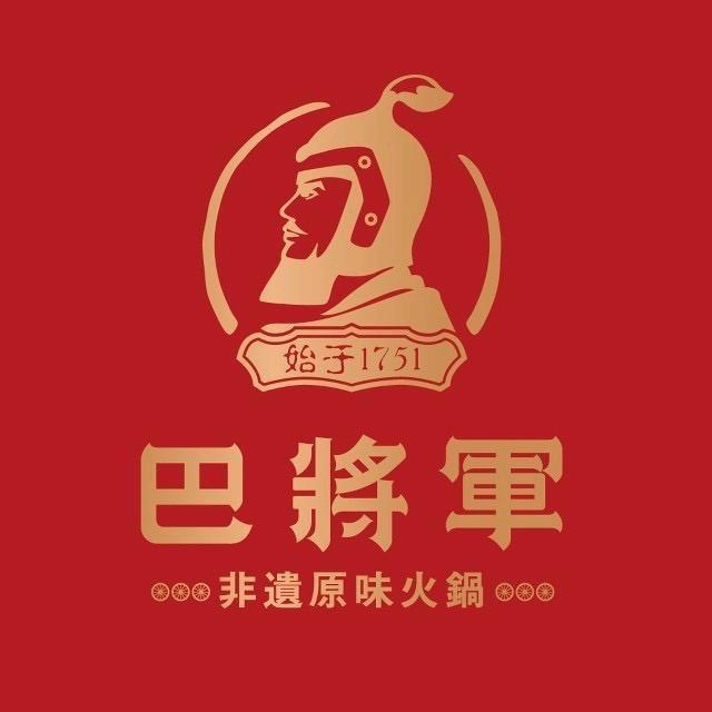巴将军非遗火锅（隴县店）