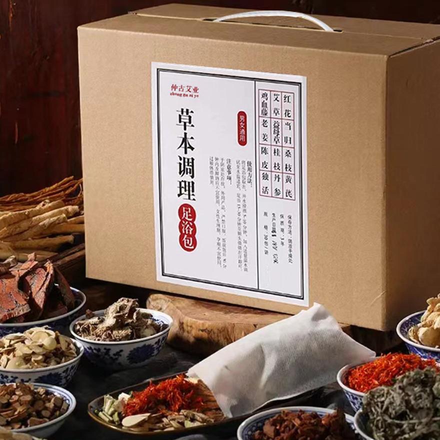 赵大宝的泡脚包
