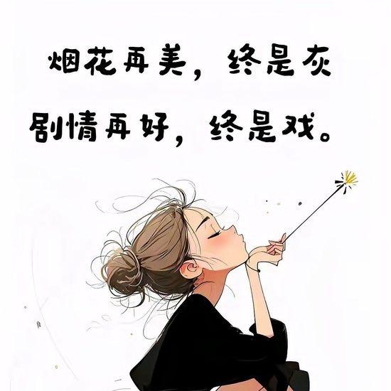 最美不过初相见