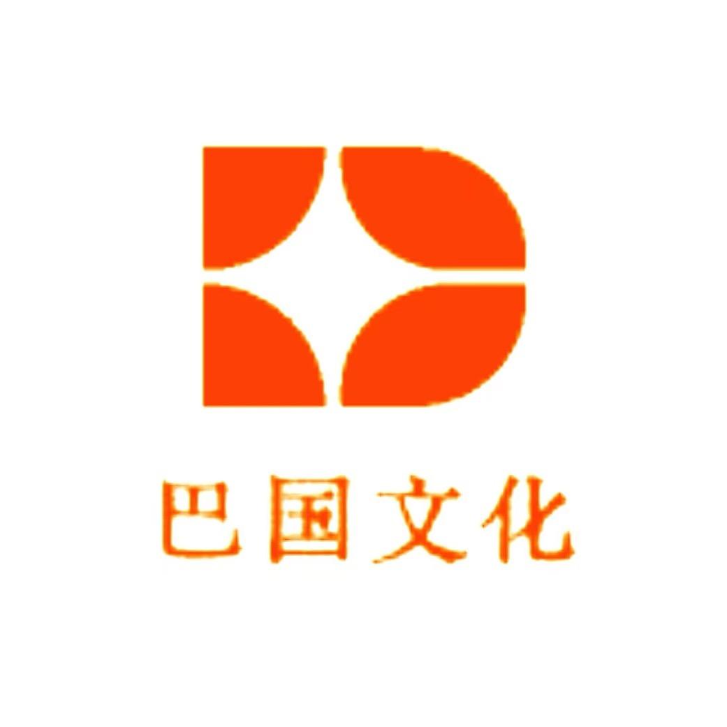巴国文化