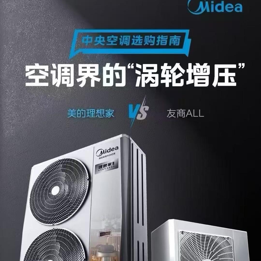 常州都美暖通（中央空调地暖新风净水家电）