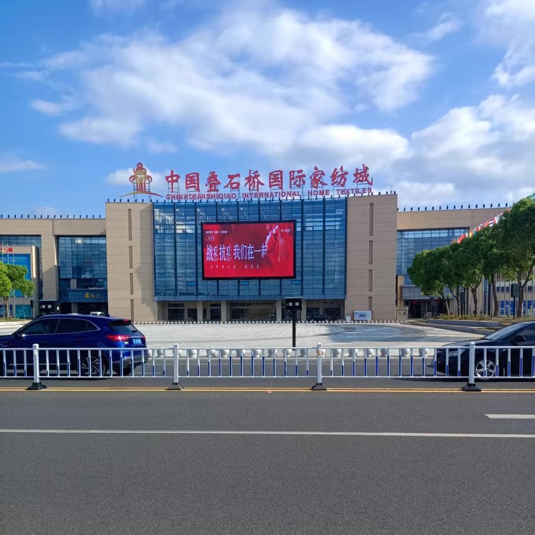 豫阎家纺