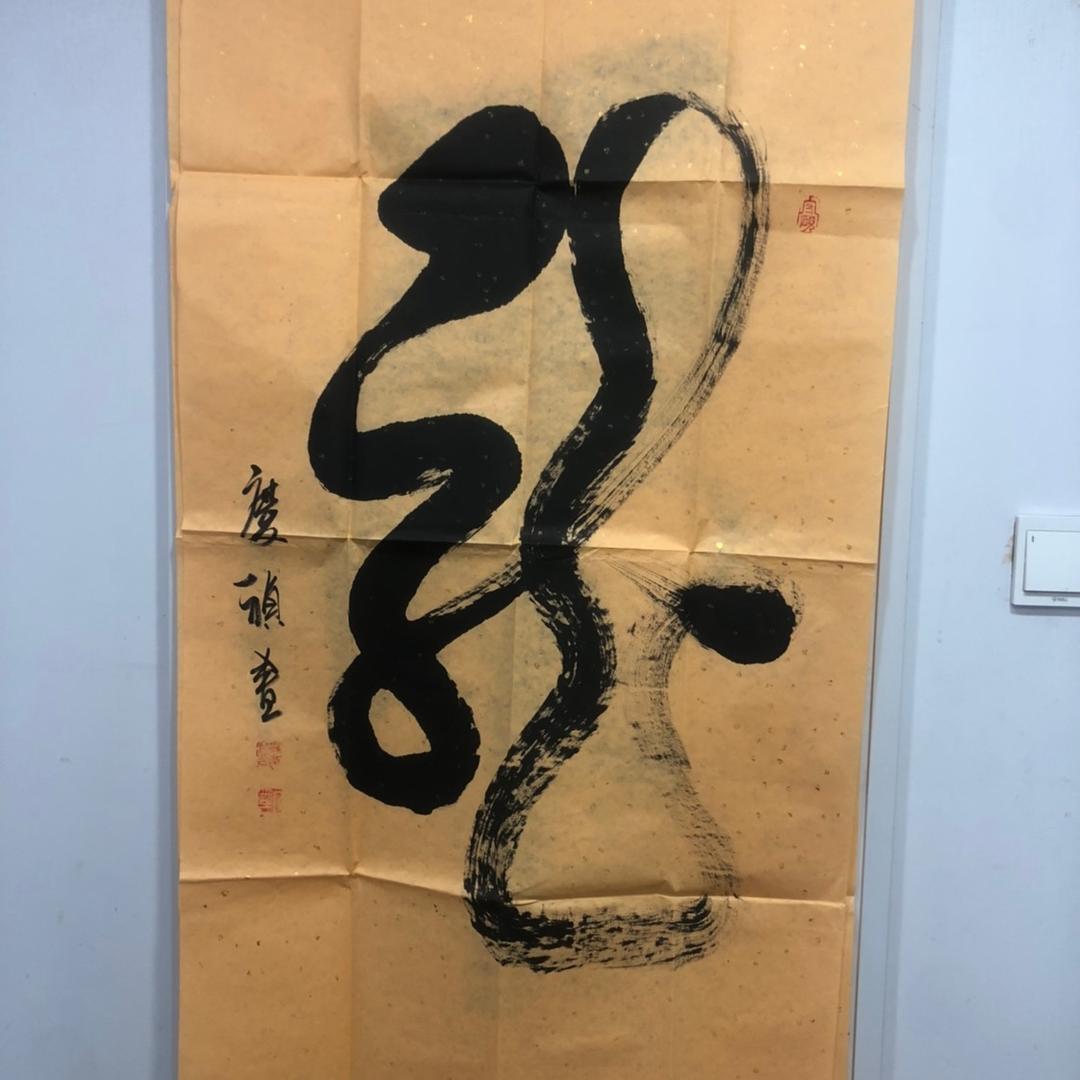 郝郝先生