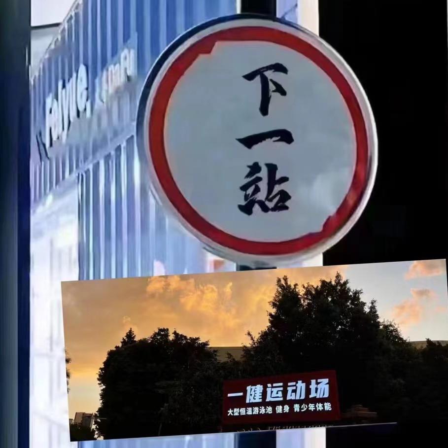 一健游泳俱乐部