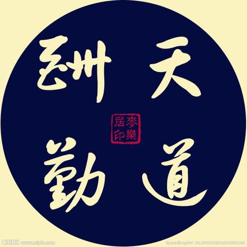叮当