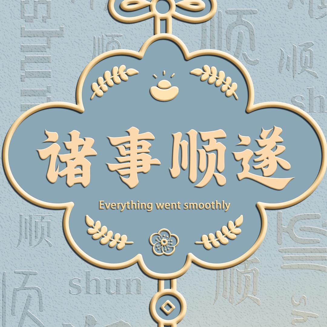 亿诺服饰（高品质好货）