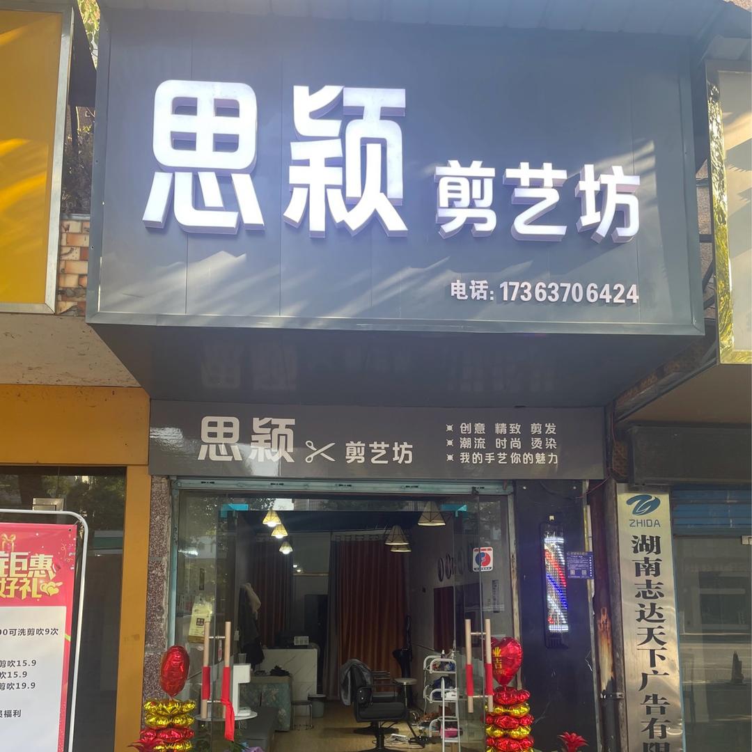 是中中不是真真《正规理发店，想歪的拒聊》