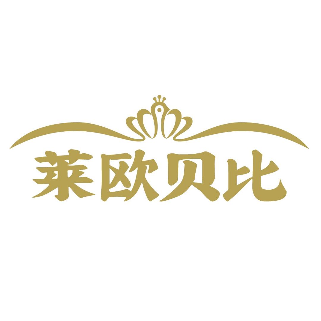 莱欧贝比婴童用品工厂店