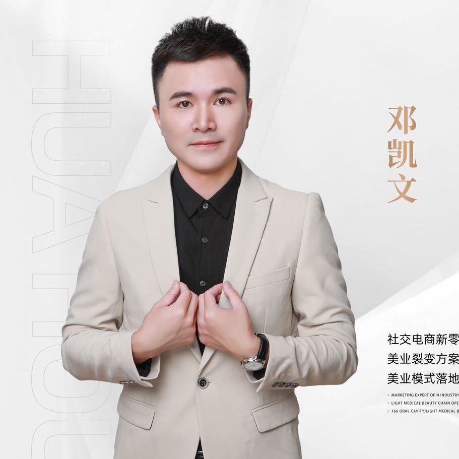 大D说美业门店流量