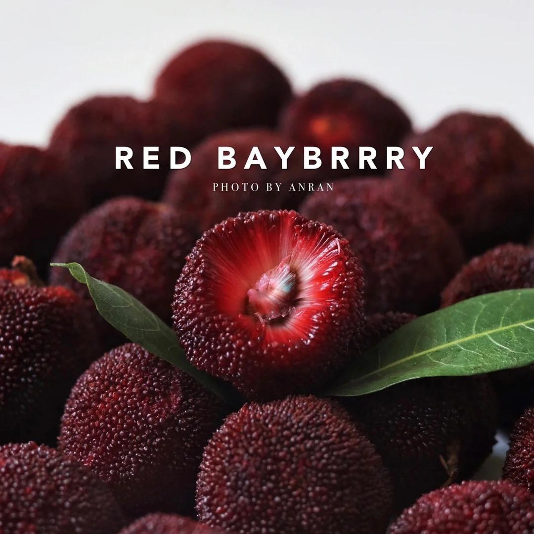 竹海杨梅水李季