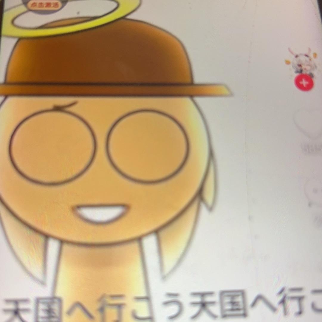 藤蔓妹妹