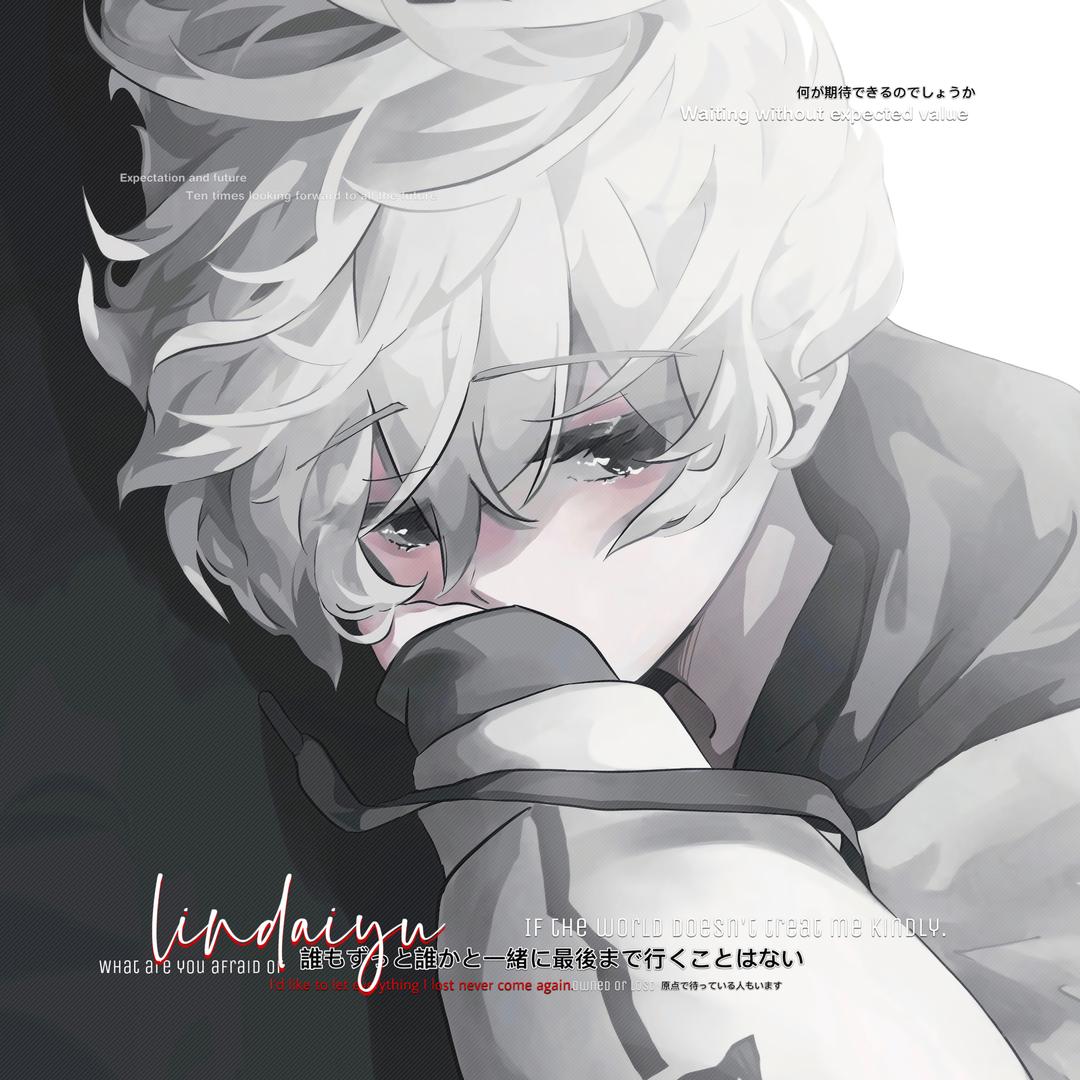 yes-林黛玉（三角洲行动）