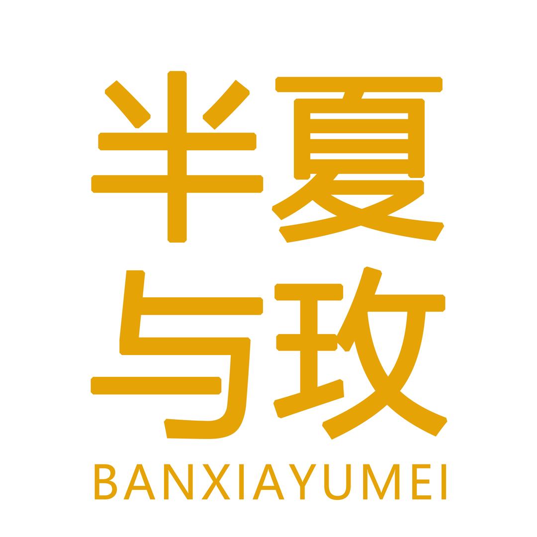 晖银成美妆贸易商行