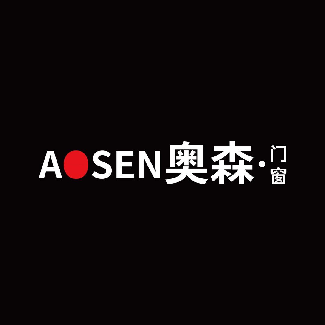 义乌奥森门窗有限公司