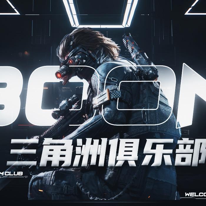 Boom电竞俱乐部（缺PC粥猛男