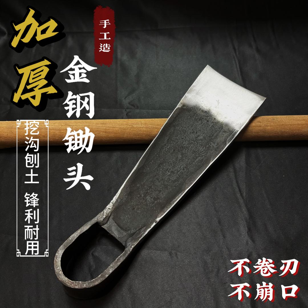 重庆久保地五金农具甄选