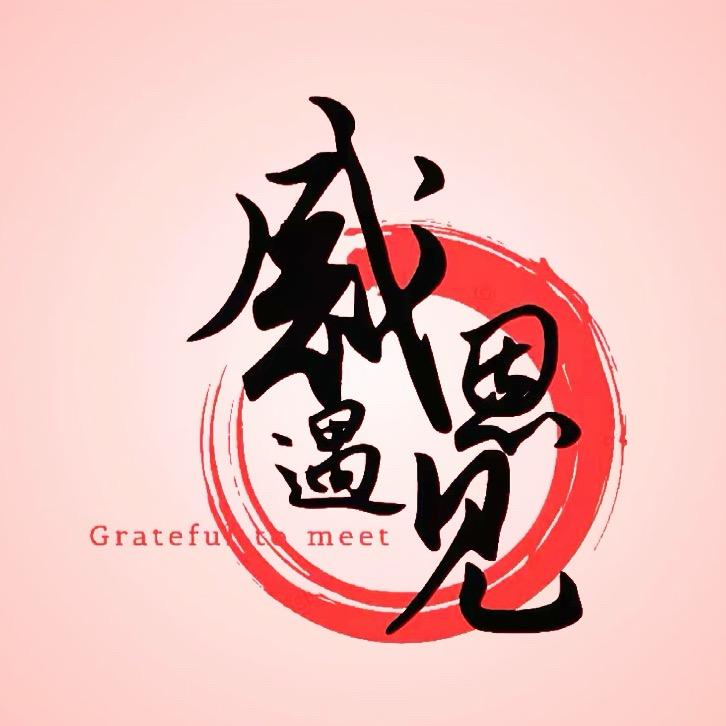 @伍①
