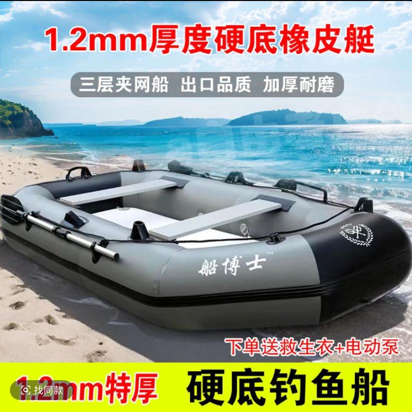 船博士户外用品