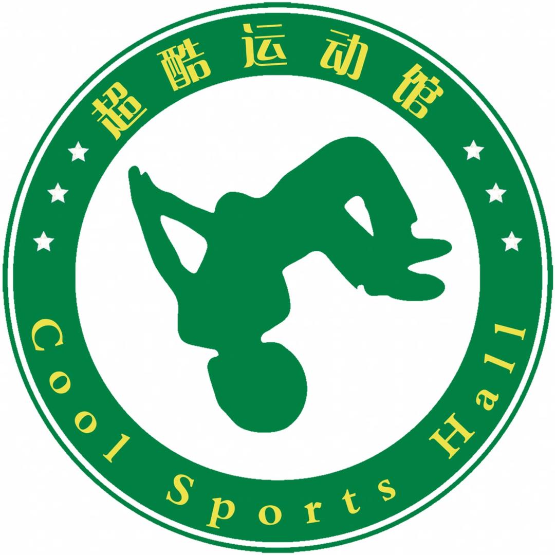 定州市超酷运动馆