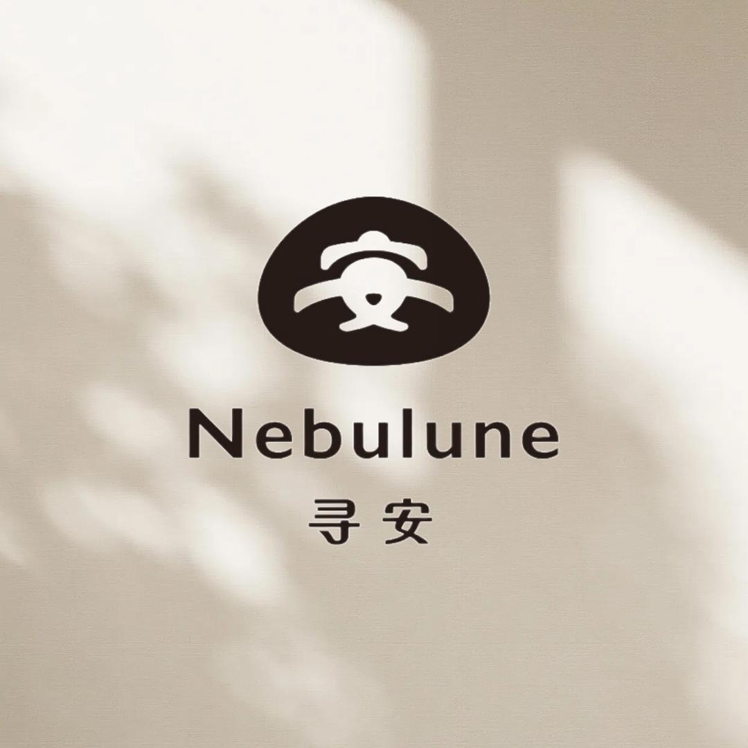 寻安NebuLune