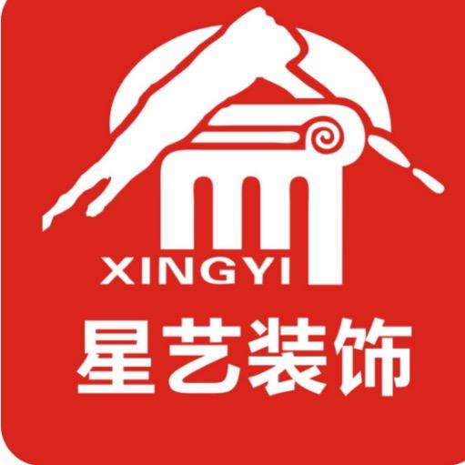 广州增城星艺装饰