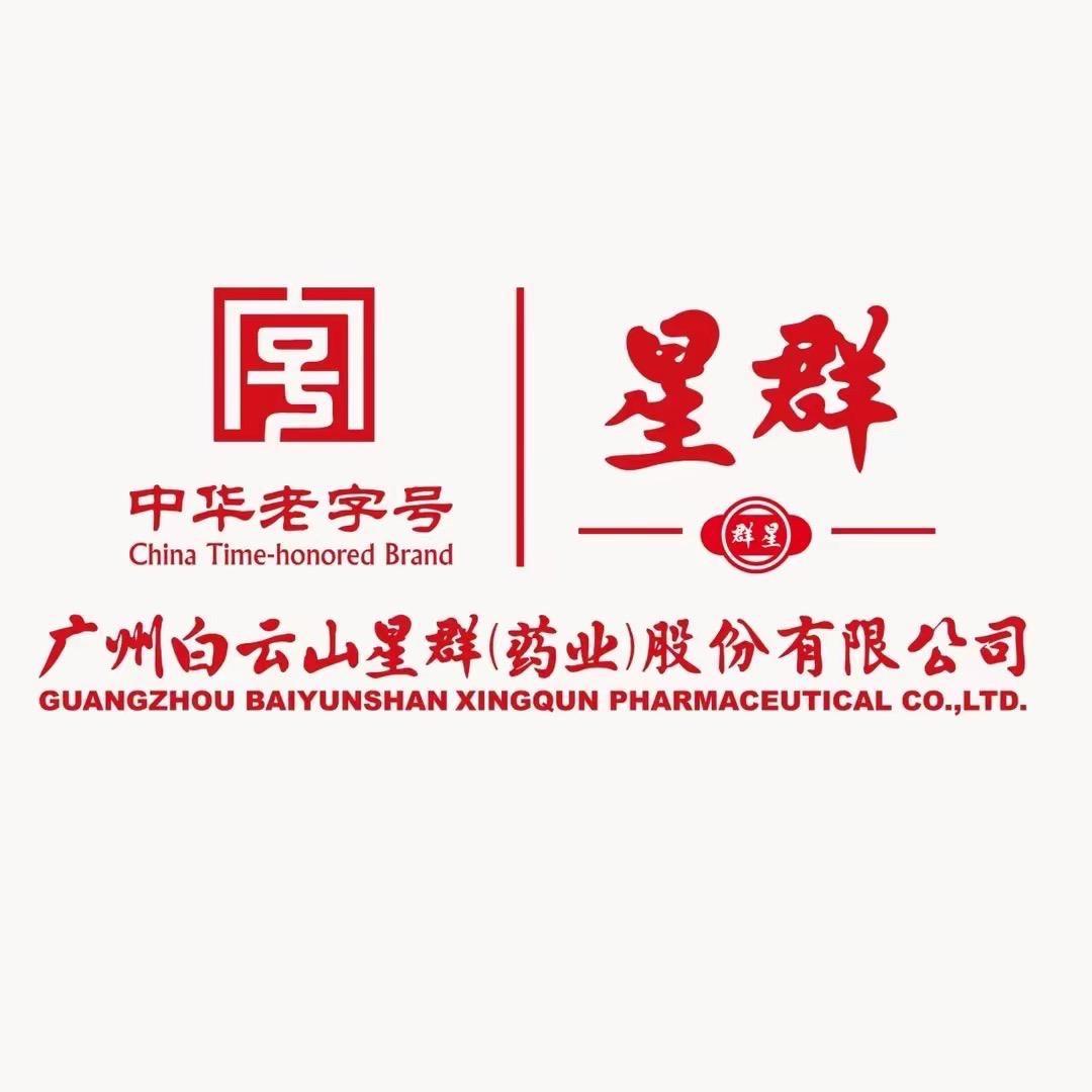 白云星群耳部专场壹