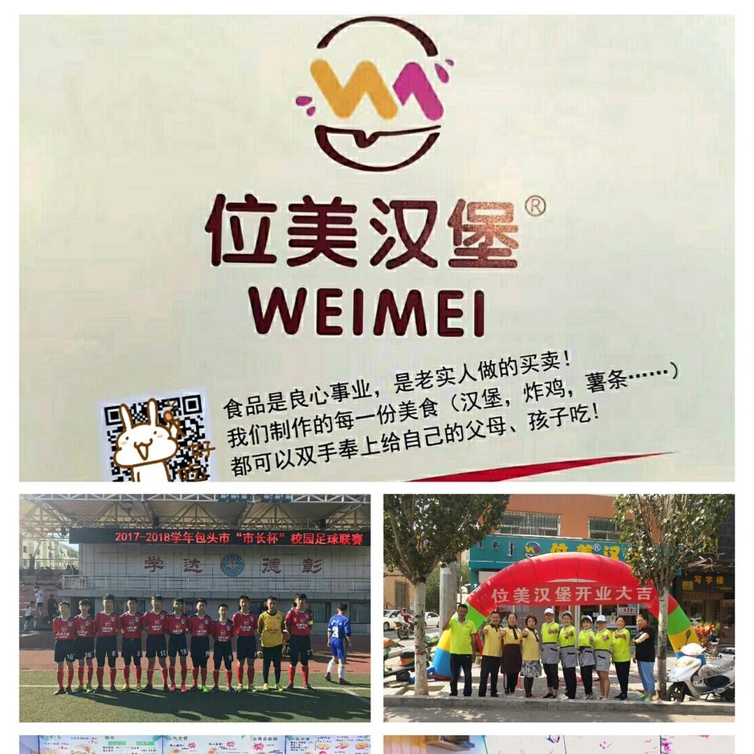 位美汉堡红姐