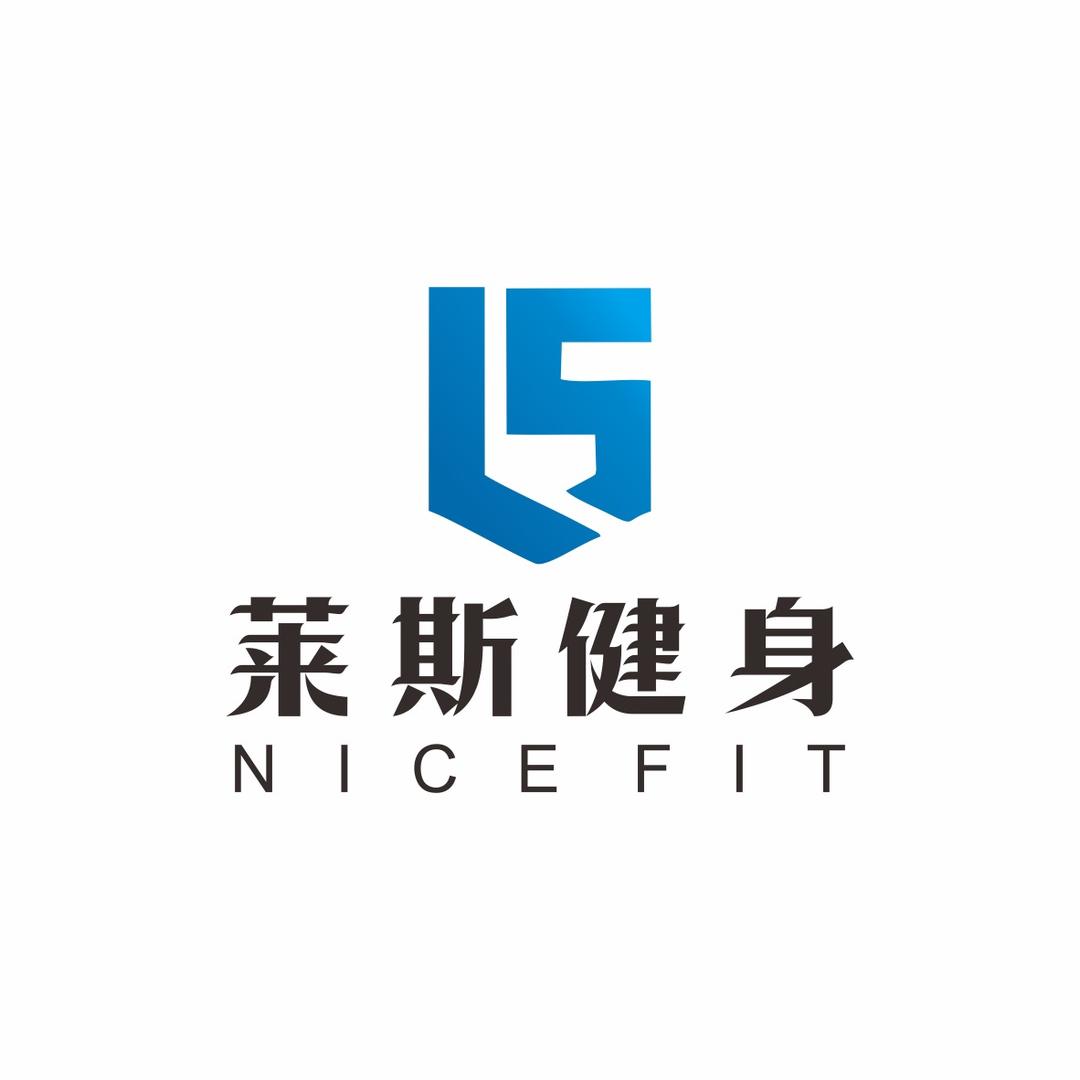 长寿莱斯健身·NICEFIT