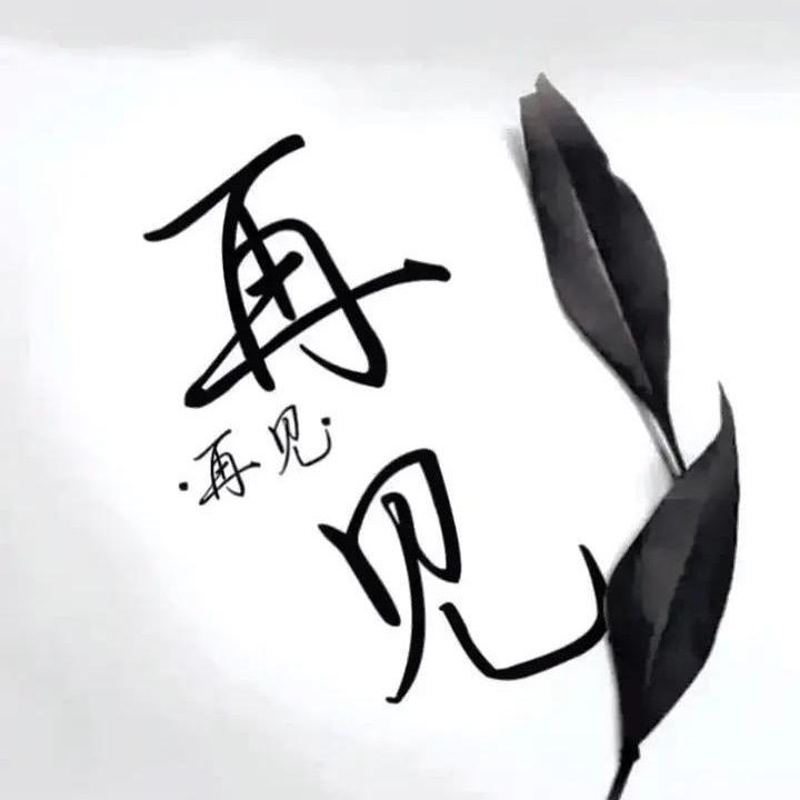 ໑ຼₒ₂₂ღ᭄ꫛ释然꧔ꦿ᭄