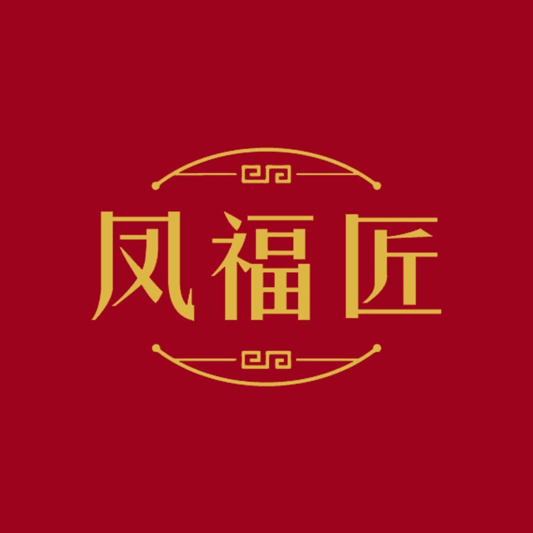 凤福匠珠宝坊