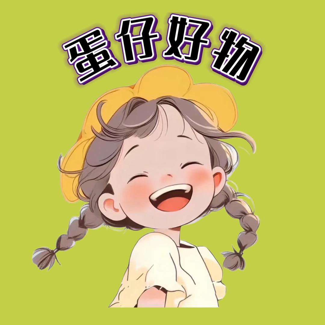 蛋仔QQ糖