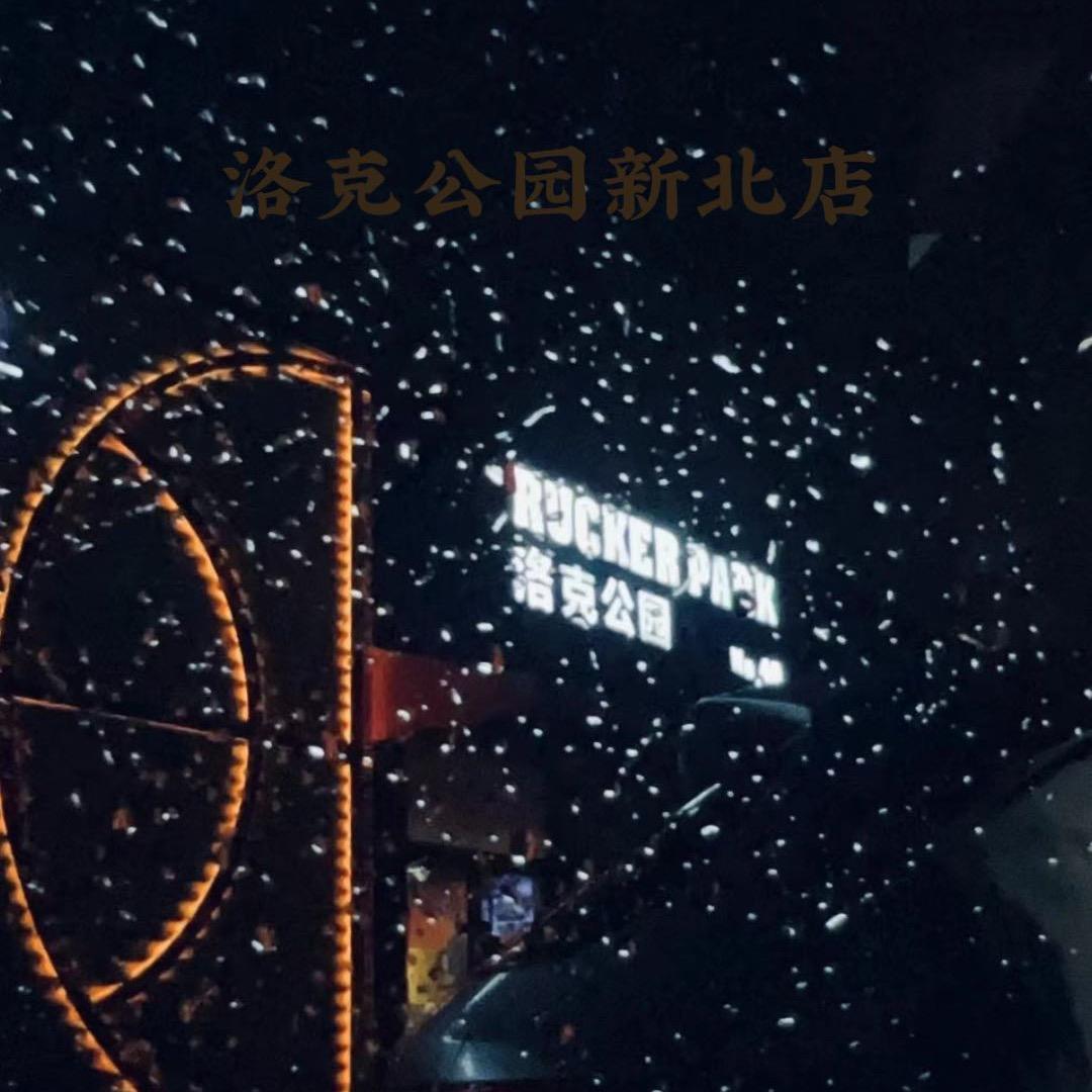 洛克公园常州新北店