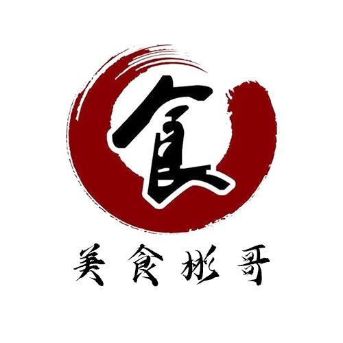 美食彬哥