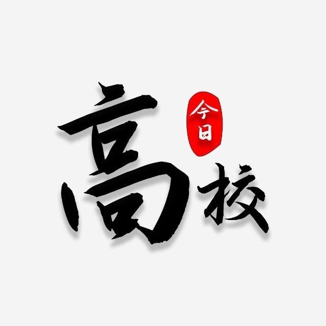 今日高校