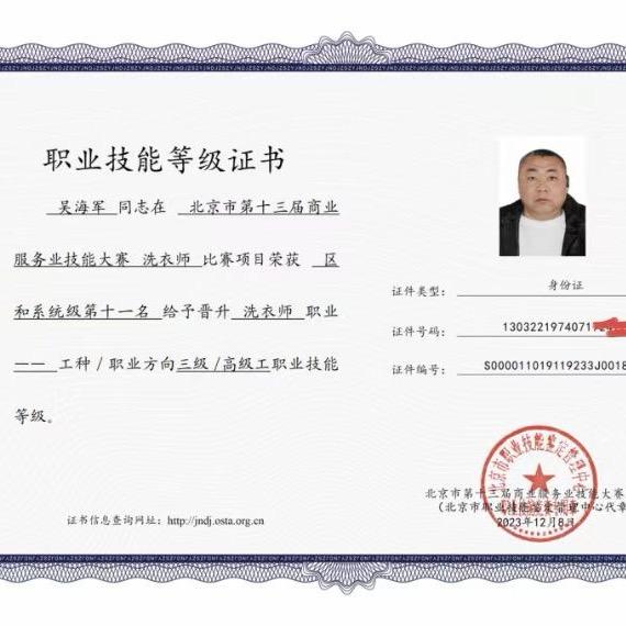大牛洗衣（上门收徒 救治 耗材）