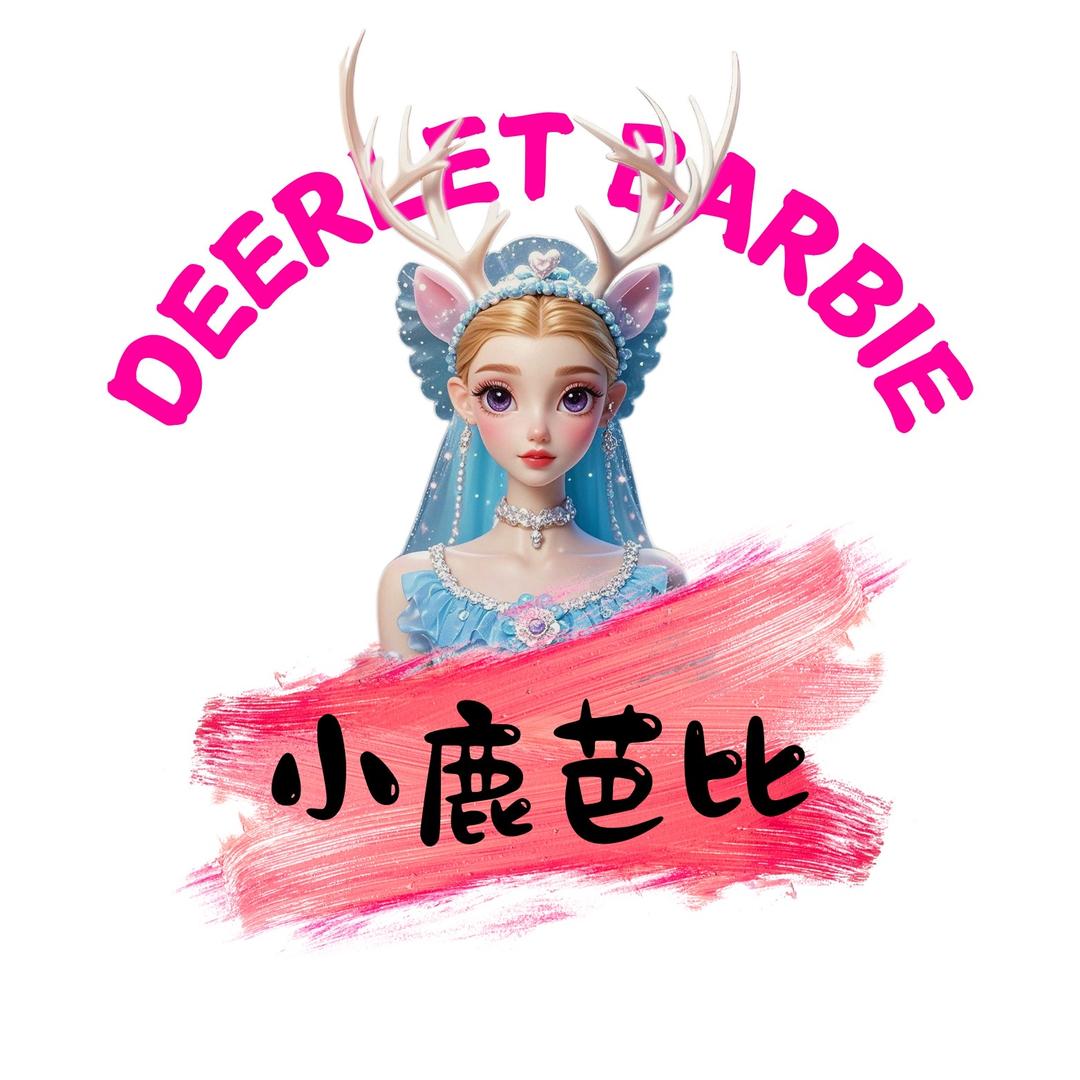 小鹿芭比饰品店