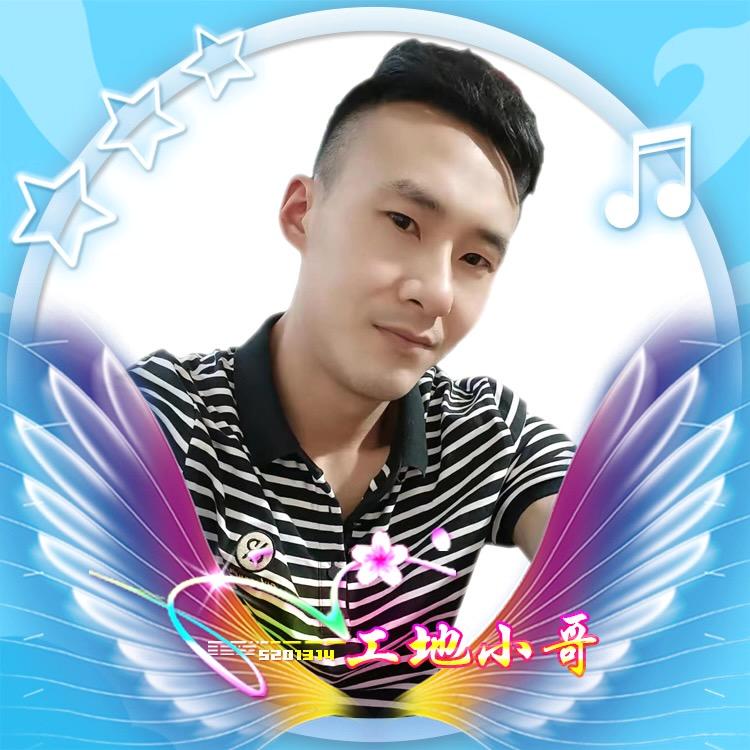 工地小哥（爱娱乐）