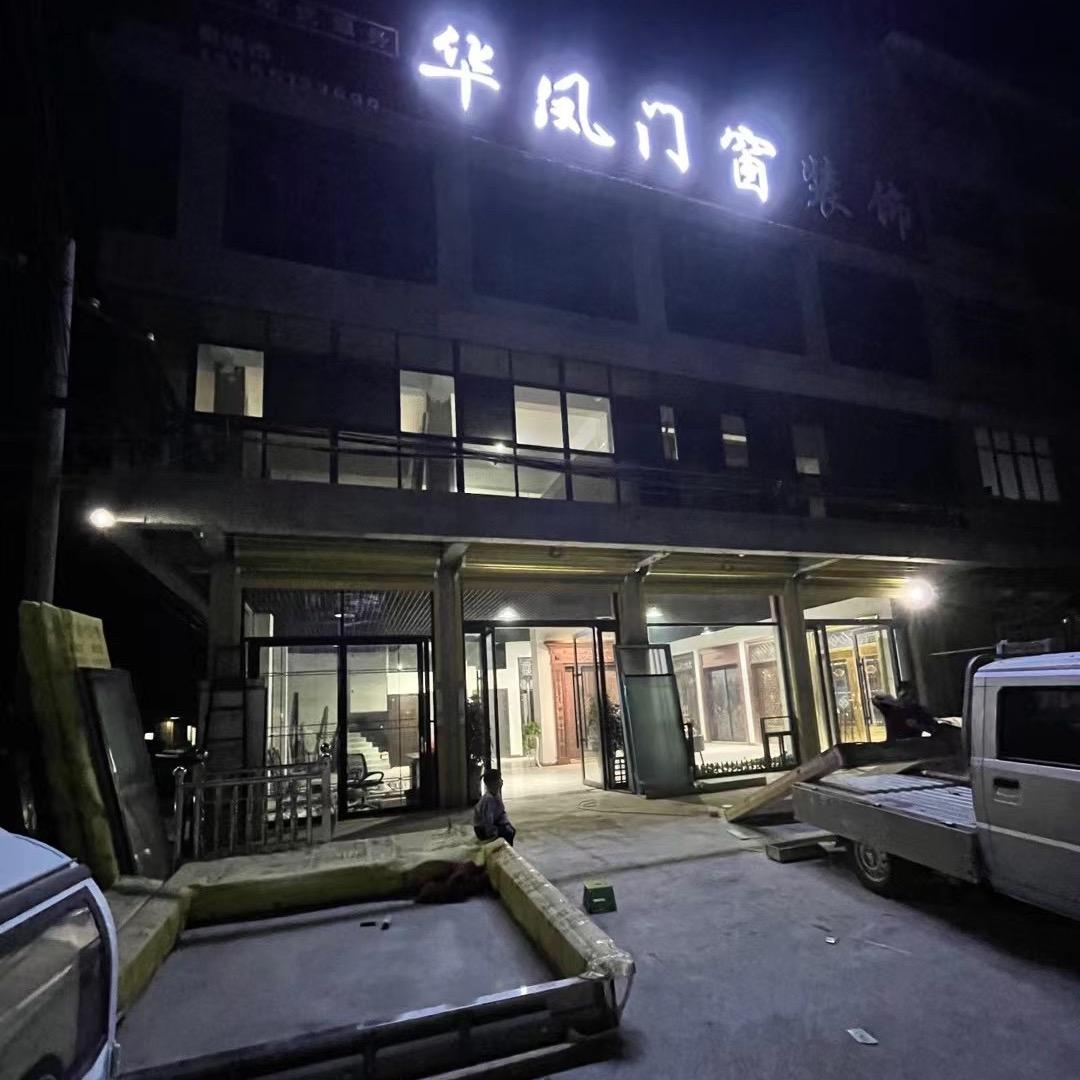 华凤门窗 中国徽熊别墅门