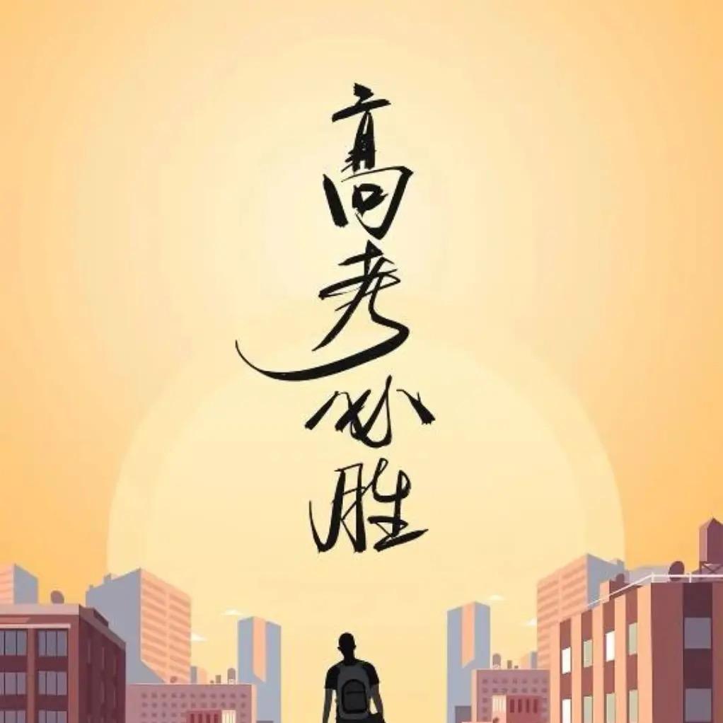 乔老师升学规划(雅学)