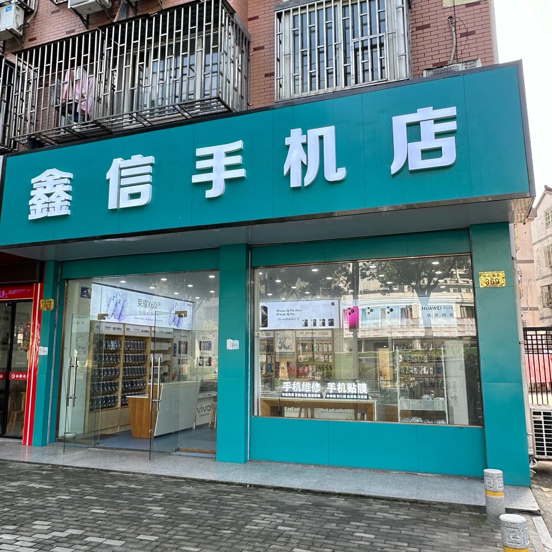 桐乡二手手机回收