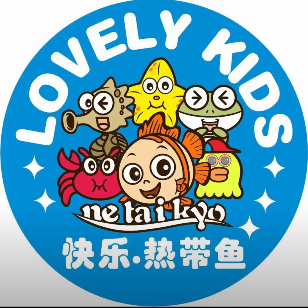 热带鱼童装品牌推介官-小肥羊