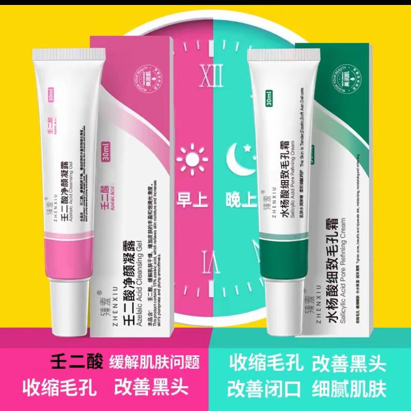 壬二酸与水杨酸